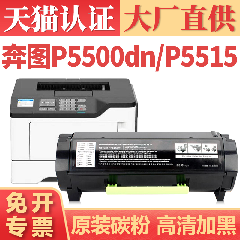 鑫加威P5515P5000P5500dn硒鼓