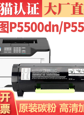 【大厂直供】适用奔图P5500dn粉盒 P5515 P5000复印机墨粉盒 P4215 墨盒墨粉 TL-555H碳粉盒 DL-550硒鼓