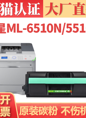 适用三星5510N硒鼓 MLT6510ND MLT6512 MLT5512打印机墨盒 ML551X ML651X碳粉盒MLT-D309晒鼓 R309成像鼓组件