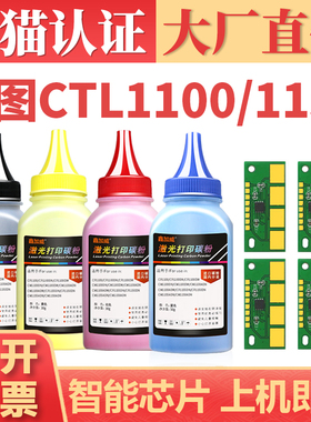 适用奔图CTL1100/1150碳粉CP1100dw CP1105 CP1150DW CP1155ADN硒鼓CM1100DW 1100ADW 1150DN 1150DW墨粉粉盒