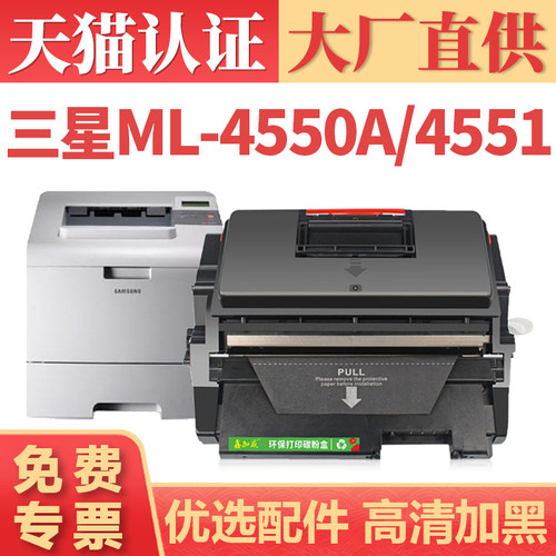 鑫加威ML-4551/4050N/4550A粉盒