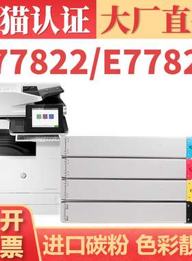 【顺丰】适用惠普E77822dn粉盒 W9040/W9120MC E77830dn墨盒 HP LaserJet MFP E77825dn E77822z复合机碳粉盒