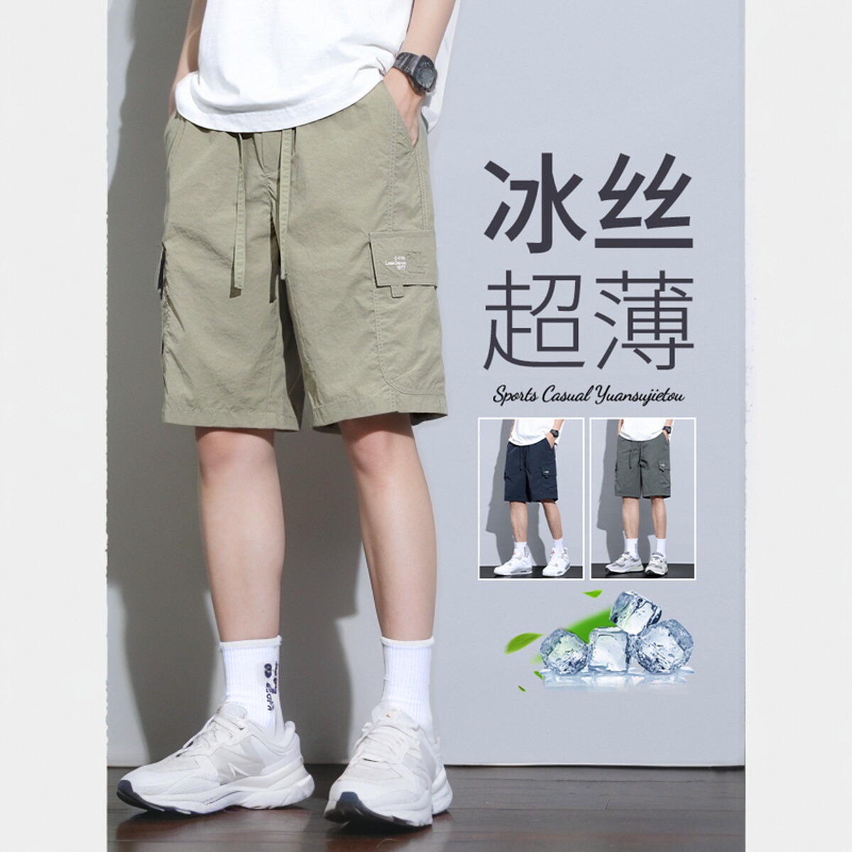 工装短裤子男士夏季冰丝薄款短裤速干五分休闲裤男生外穿运动中裤