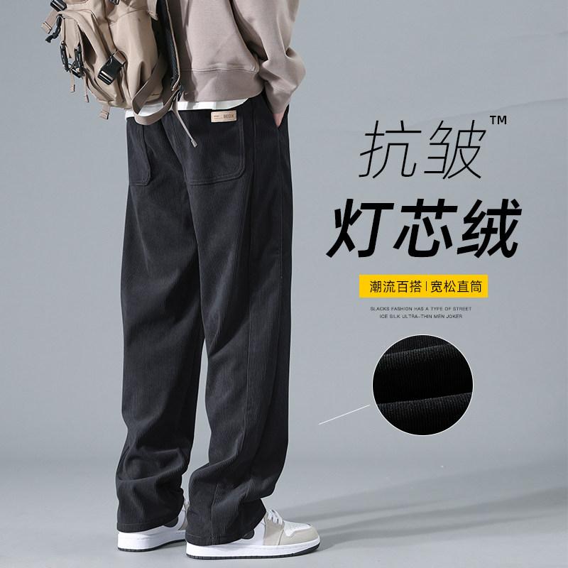 MTVO迈特优灯芯绒裤子男士秋冬季加绒款直筒卫裤春秋运动休闲长裤