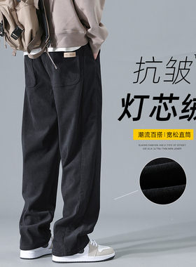 MTVO迈特优灯芯绒裤子男士秋冬季加绒款直筒卫裤春秋运动休闲长裤