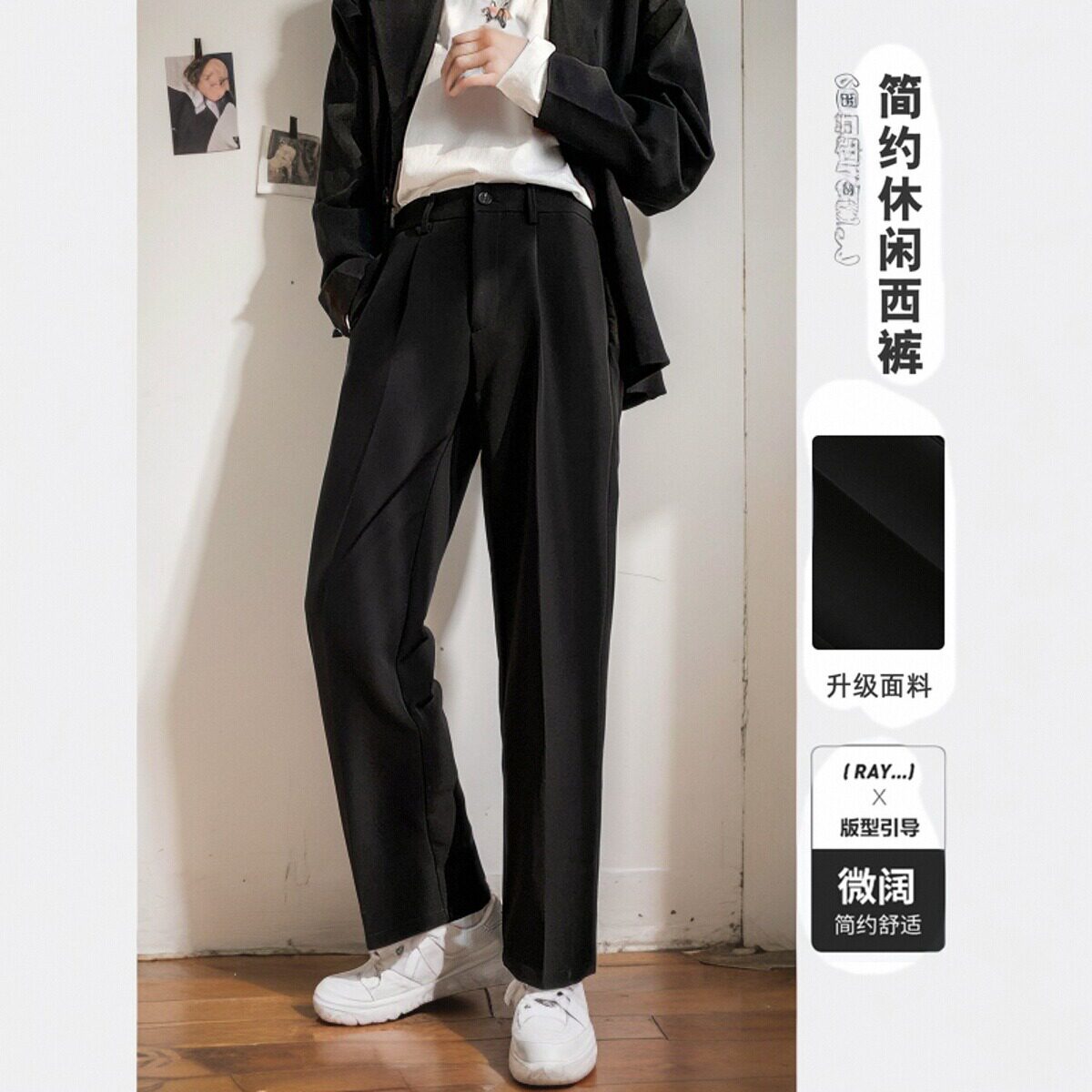 西装裤子男士夏季薄款垂坠高级感直筒冰丝西裤宽松阔腿休闲长裤男