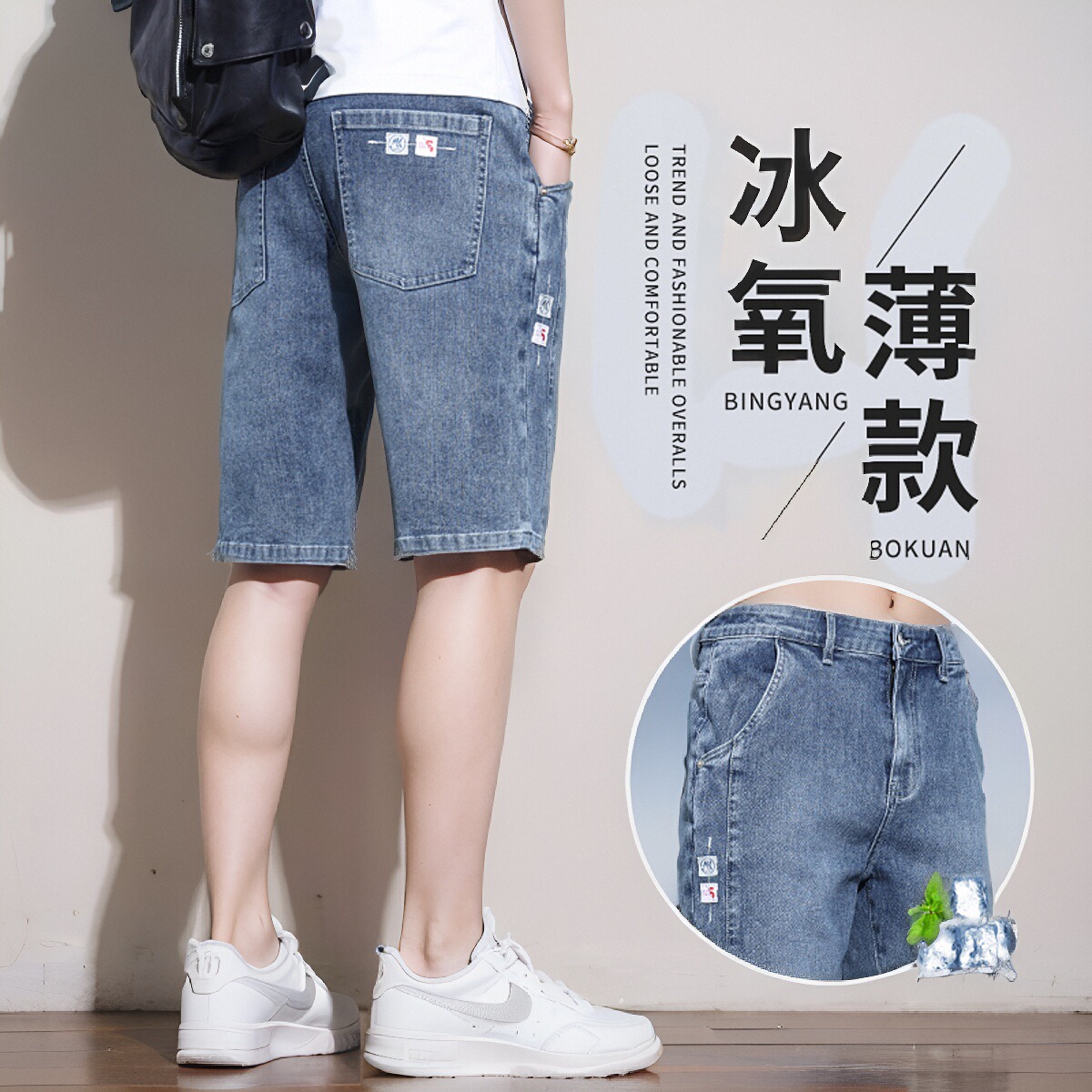 浅色牛仔短裤男士夏季薄款宽松直筒冰丝中裤2025新款弹力五分马裤