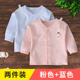 15个月内春秋男女婴幼儿打底衫 宝宝秋衣单件上衣开衫 纯棉外穿时尚