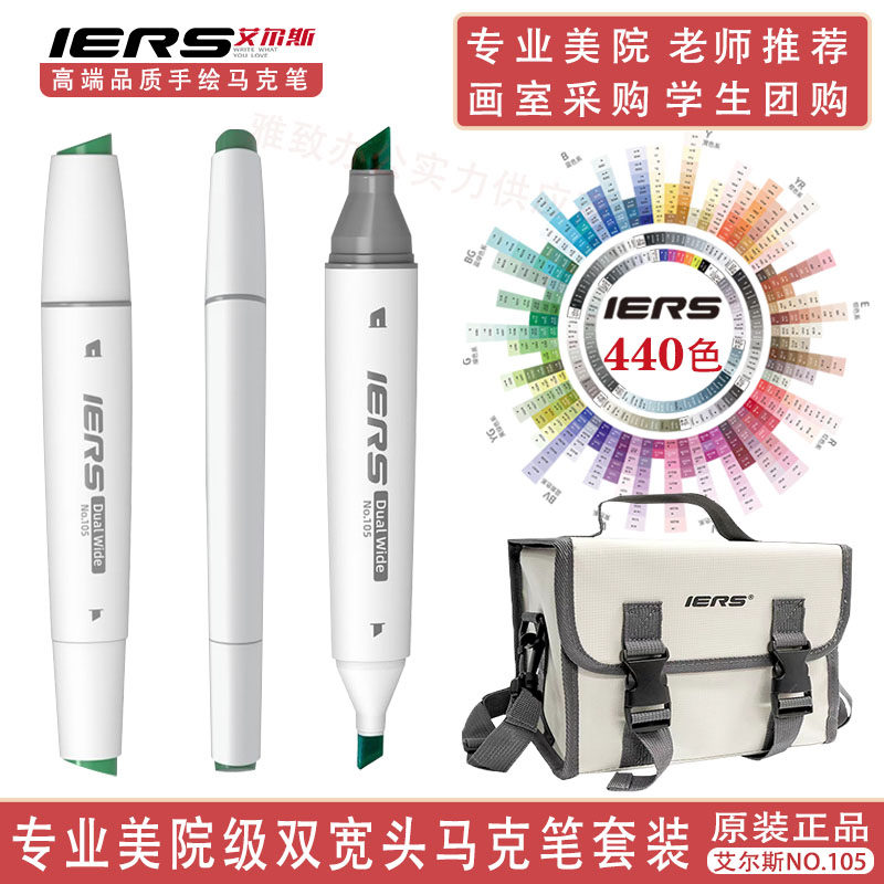 艾尔斯马克笔建筑景观室内手绘