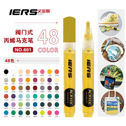 涂鸦丙烯马克笔单支自选艾尔斯