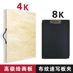 画板美术生专用8K速写画板夹写生绘图板儿童成人4K空心画画板子