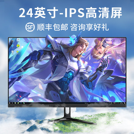 灵蛇24英寸显示器高清75HZ超薄IPS音箱款2k网课直面液晶电脑屏幕