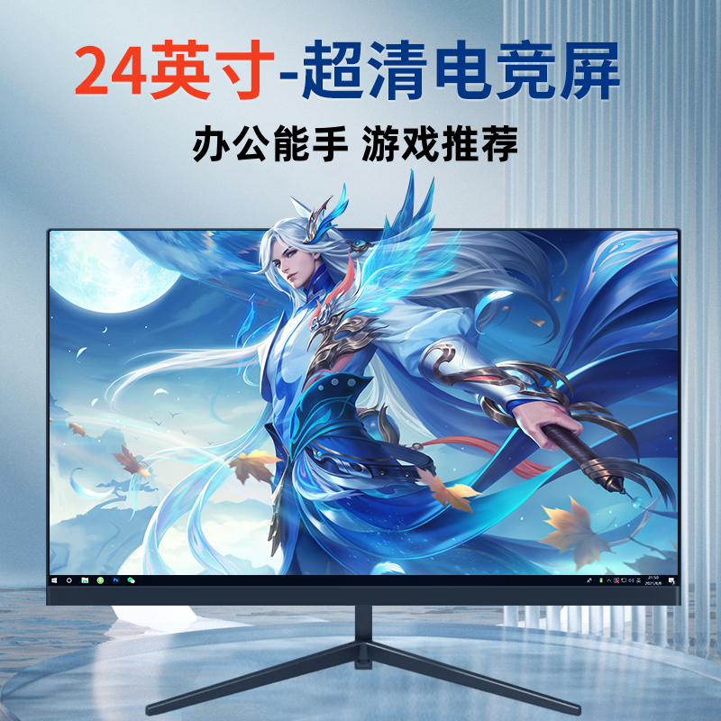 灵蛇24英寸电竞办公2K超清显示器