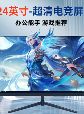 灵蛇24英寸180hz显示器办公曲面高清超薄台式电脑电竞游戏2k屏IPS