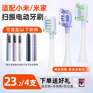 usmart适配小米/米家扫振Pro电动牙刷头MES609/610缓震通用替换头