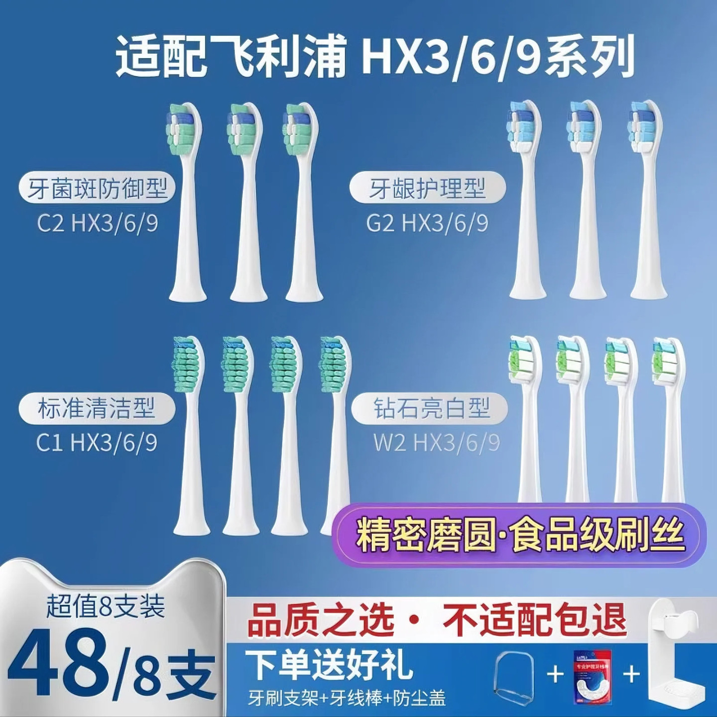 usmart适配飞利浦电动牙刷头替换通用HX6730/3216/3226/9362/3210