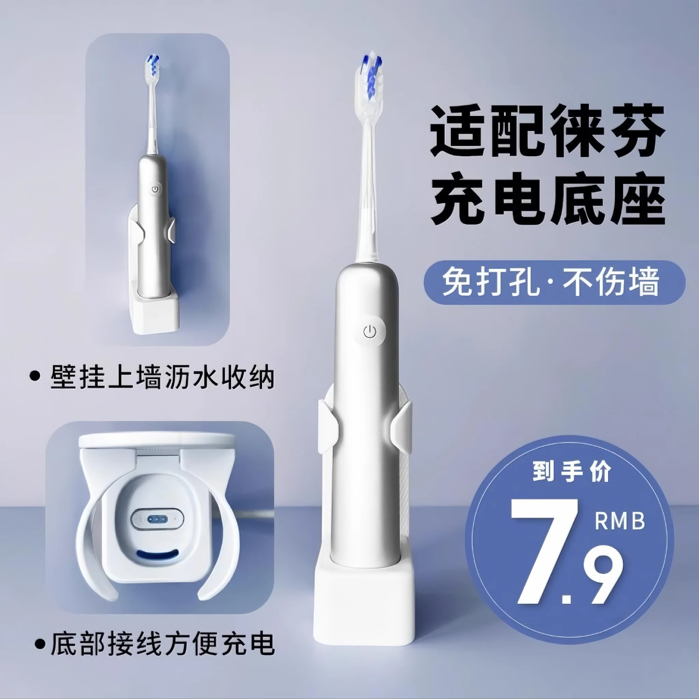 适配徕芬/Laifen电动牙刷支架卫生间置物架免打孔壁挂底座通用