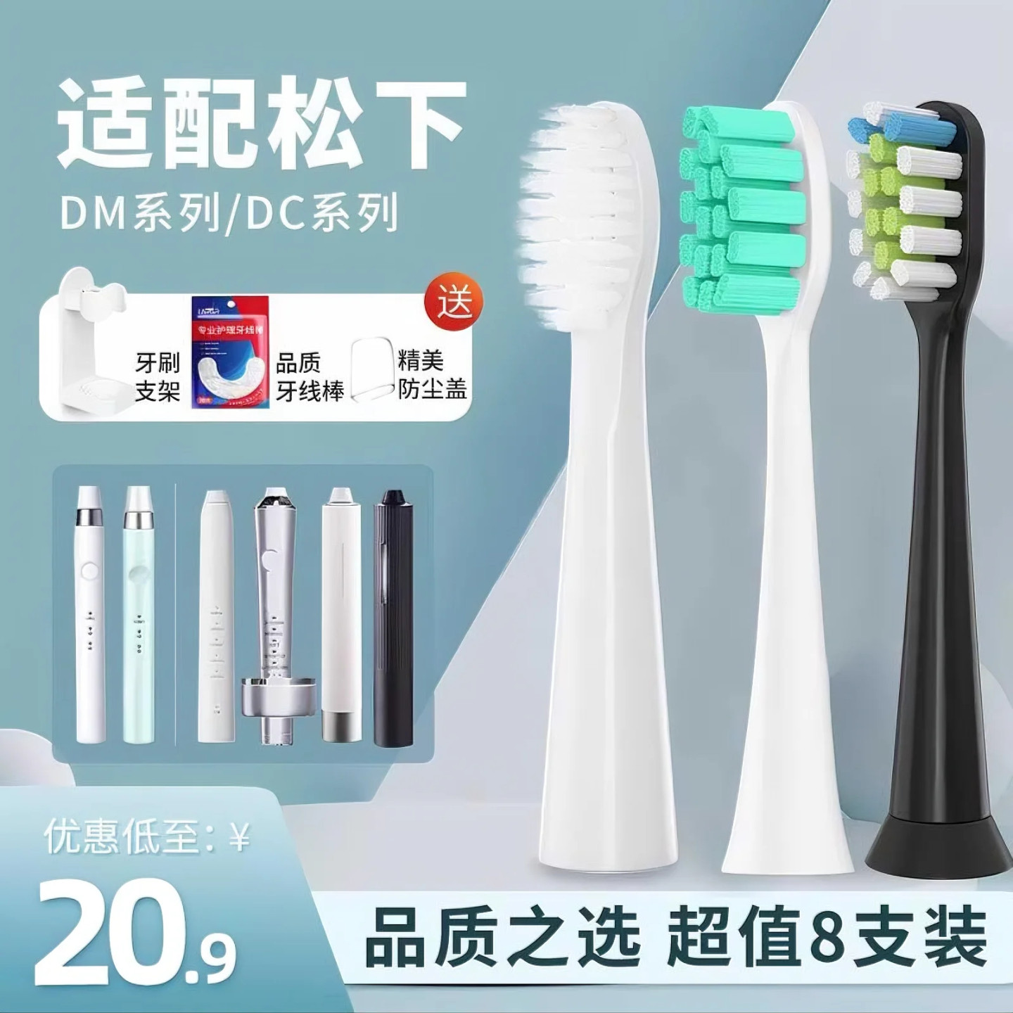 usmart适配松下电动牙刷头EW-DM71/DC01/DC02/DC03/PDP67替换通用