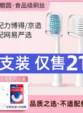 usmart适配LEBOND力博得电动牙刷头替换通用网易严选华为HiLink