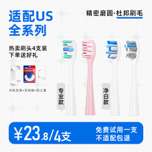 usmart适配usmile电动牙刷头Y1/U1/U2/Y10/P10成人通用替换头洁白