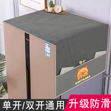防滑冰箱盖布防尘布冰箱罩套防尘单双开门可收纳顶盖布洗衣机盖巾
