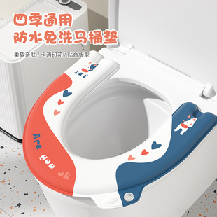 座垫圈套垫子 马桶坐垫四季 通用冬季 2025新款 防水厕所坐便器粘贴式