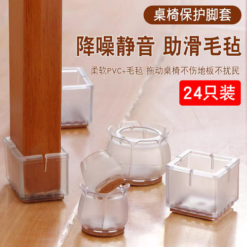 静音耐磨桌椅脚套PVC耐用材质