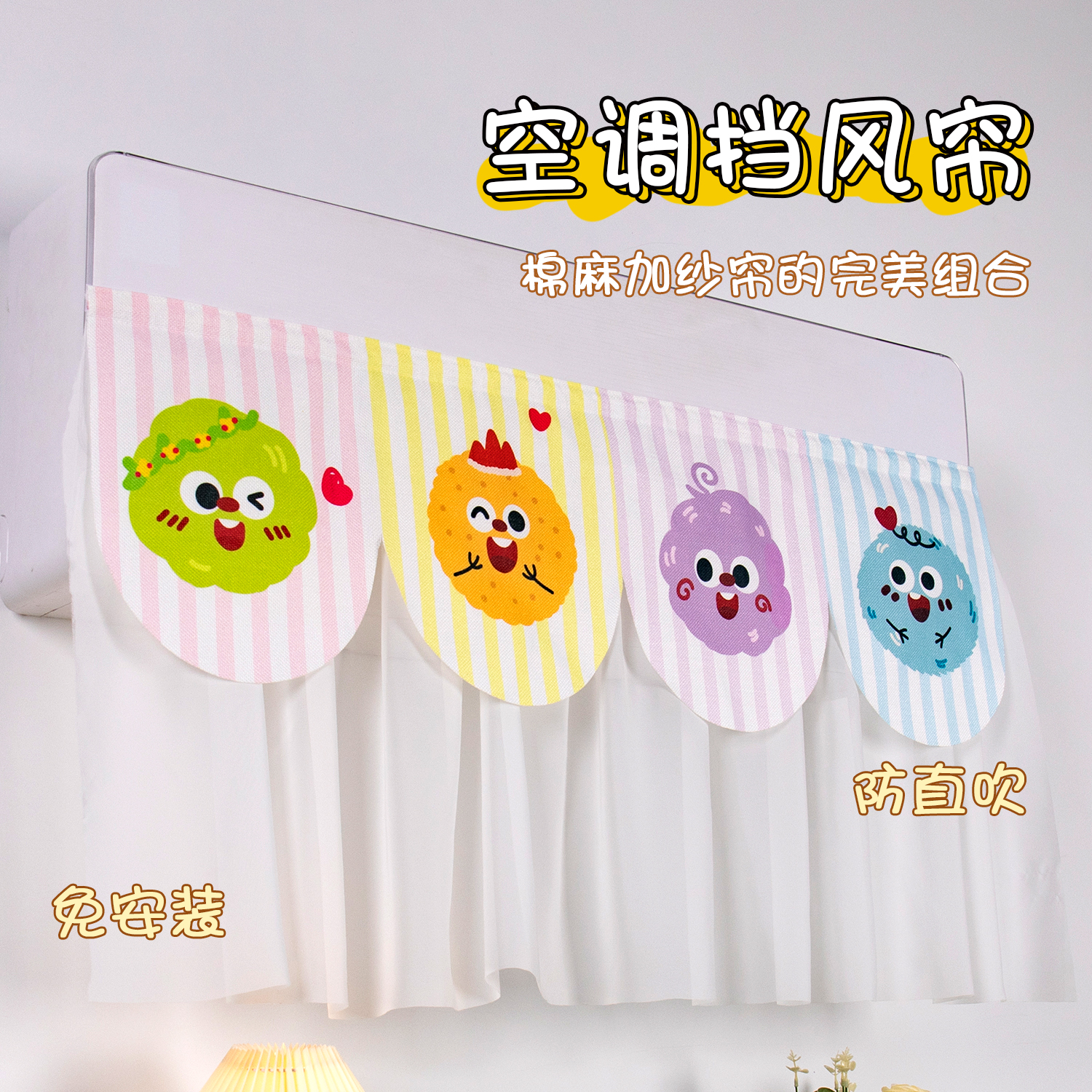 2025新款空调挡风帘防直吹出风口免打孔遮风纱帘月子婴儿防风罩布