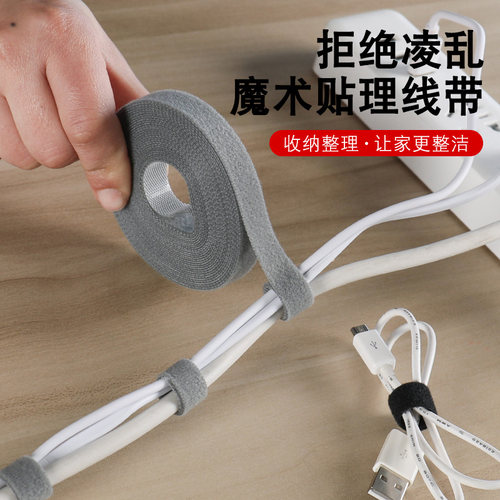 魔术贴扎带电线束线带