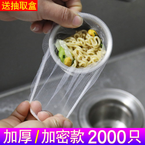 厨房水槽过滤网防堵网袋