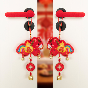 2026新款门把手挂件春节氛围感装饰门把手保护套家用新年门把手套