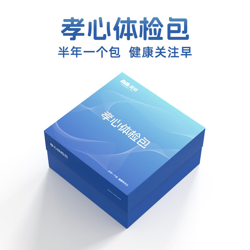 AVE/爱威 尿常规6项 胃幽门 便隐血 甲型/乙型流感老人体检包居家