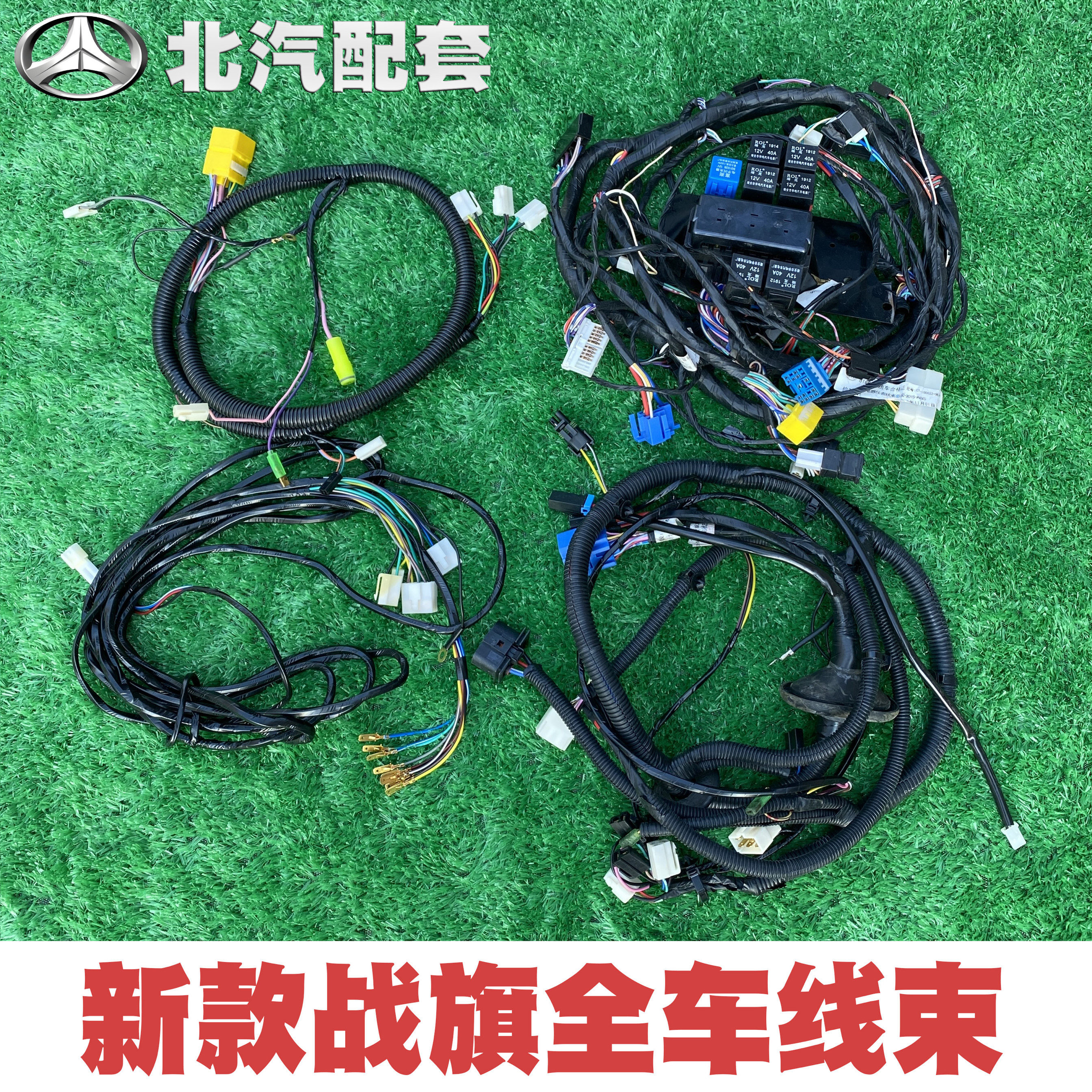 北京吉普212/2020/2023/2032/2033/2024战旗角斗士全车线束