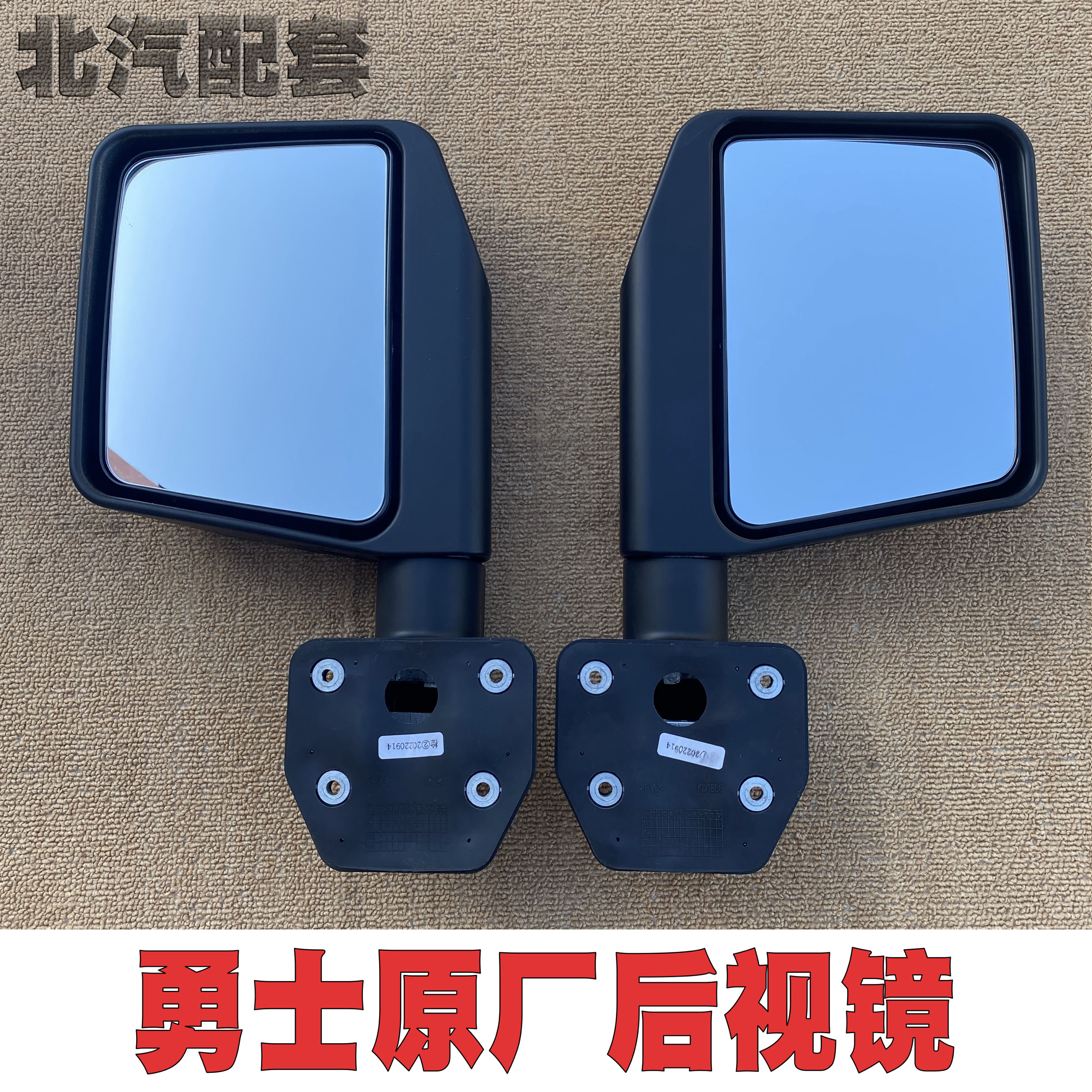 北京吉普/角斗士/勇士/牧马人212狙击手倒车镜/后视镜/反光镜