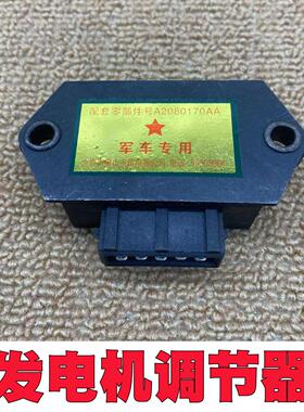 北京吉普2020VJ发电机调节器213切诺基2500电子调节器
