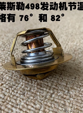 北京吉普2020vj VAJ节温器/切诺基213 2500节温器