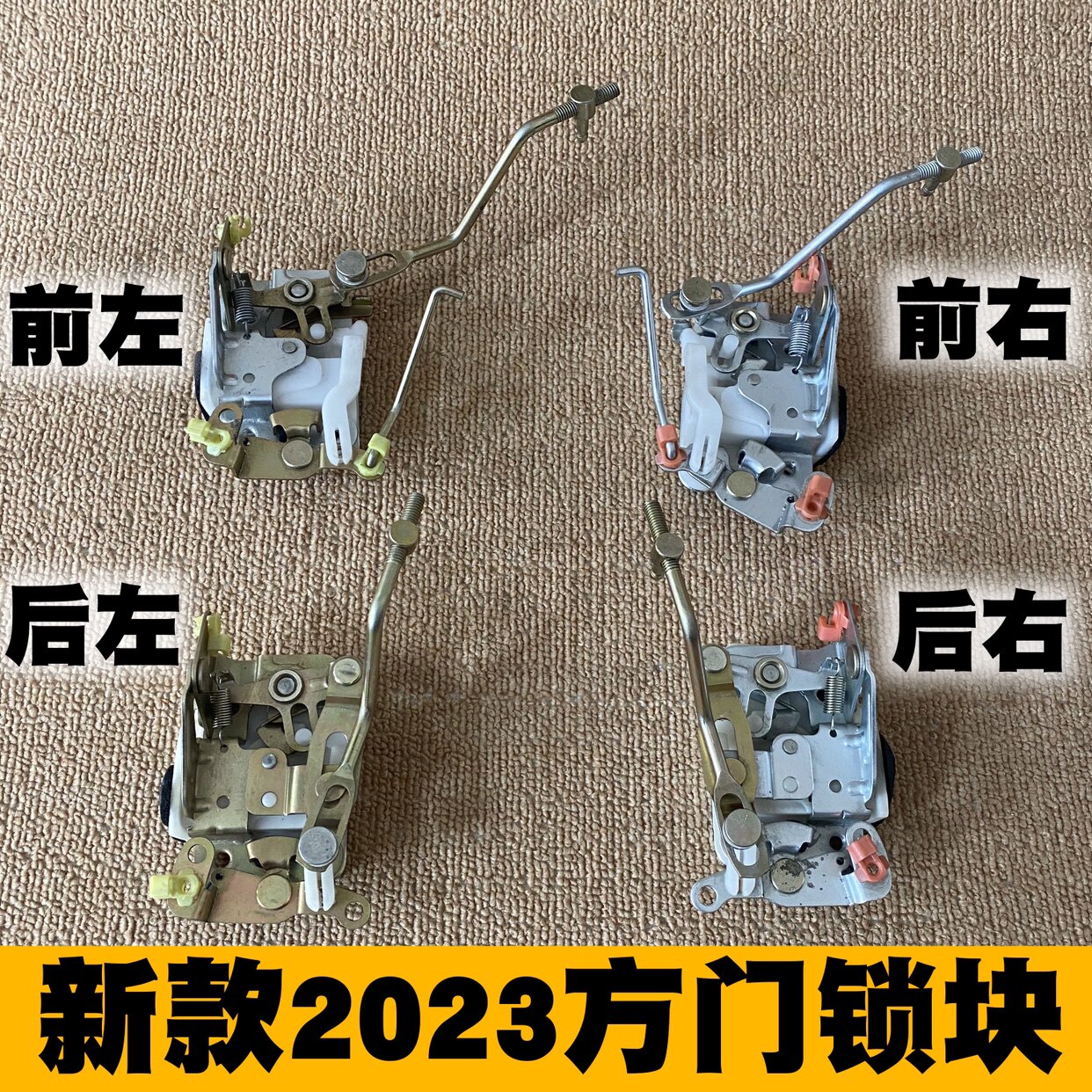 北京吉普2023 2024 2032 2033战旗角斗士车门锁块门锁锁体