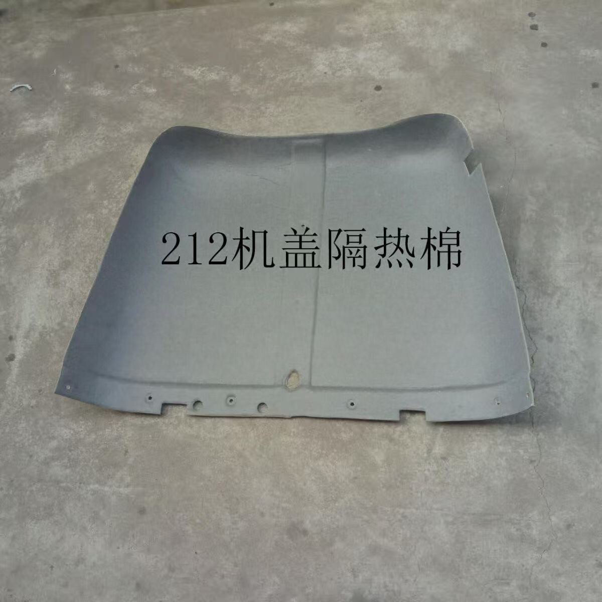 北汽北京吉普212/2020/2023/2033战旗角斗士引擎盖机盖隔音隔热棉