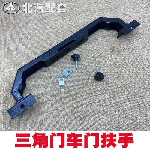 北汽212 2020 2023三角门车门扶手拉手越野车改装