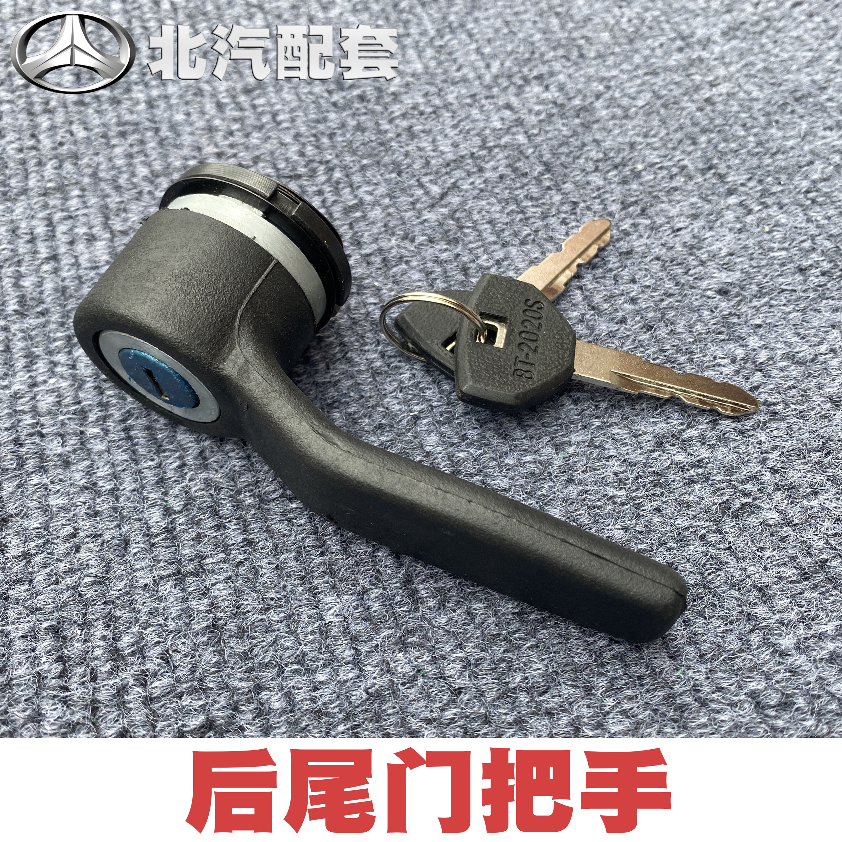 北京吉普2023/2032/2020/212/2024战旗角斗士后尾门把手后备箱锁