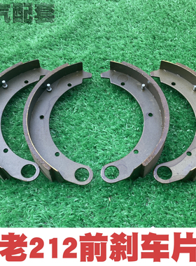 北京吉普212 2020s 2020前刹车片 前刹车蹄片 刹车蹄 刹车片