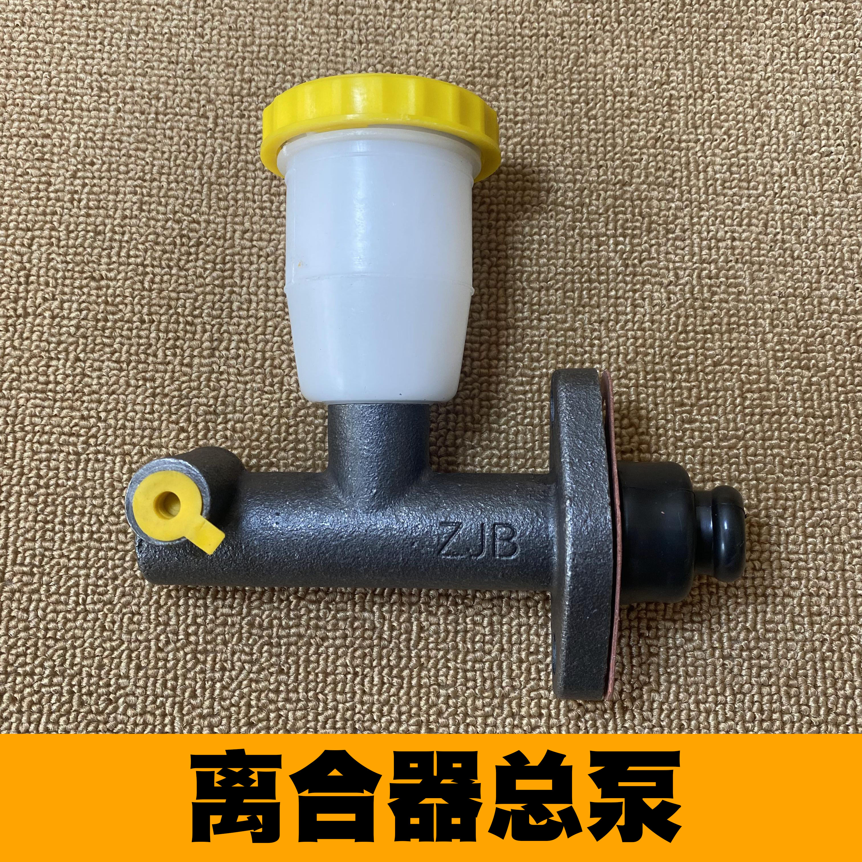 北京吉普212 2020s 2023 2024战旗 角斗士离合器总泵 离合总泵
