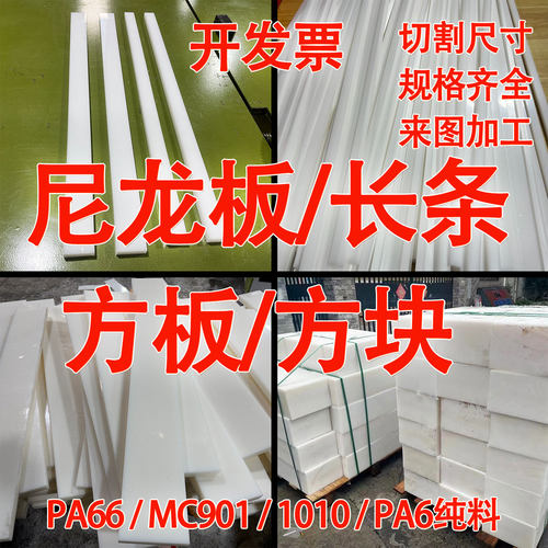 PA66MC9011010PA6全新料尼龙
