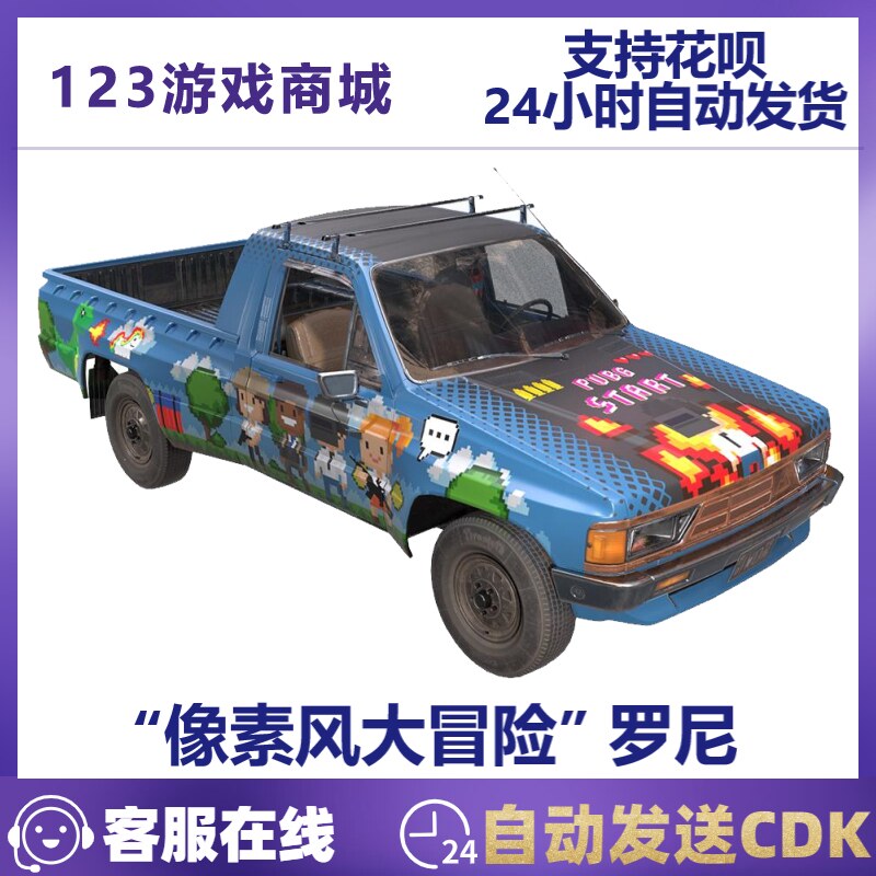 像素风大冒险罗尼皮卡车吉普