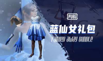 pubg仙女公主套装黑色吃鸡兑换码