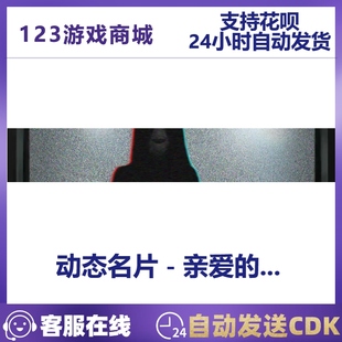 亲爱 PUBG绝地求生皮肤动态名片ID卡 名牌铭牌 吃鸡兑换码 CDK