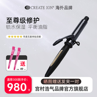 createion黑钻卷发棒日本宫村浩气陶瓷负离子专用黑曜石电卷棒32
