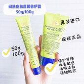 新加坡阅肤皮肤屏障修护霜面霜50ml舒缓保湿 精华液喷雾眼霜bb霜