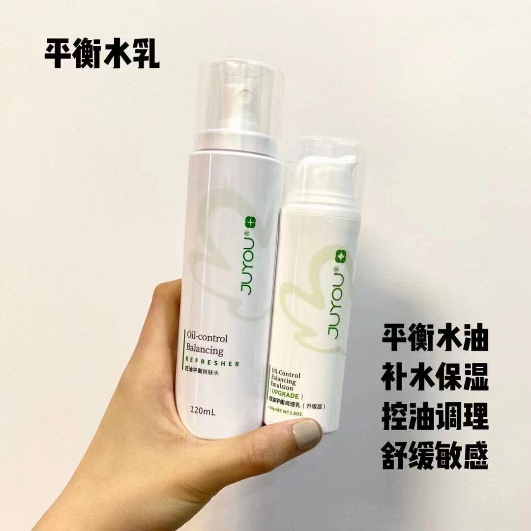 补水小马达!绽妍平衡水乳隔离喷雾眼霜防晒