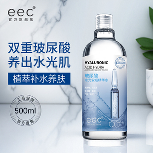 爽肤水补水保湿敷美化妆积雪草玻尿酸精华水女白控油修护提亮正品